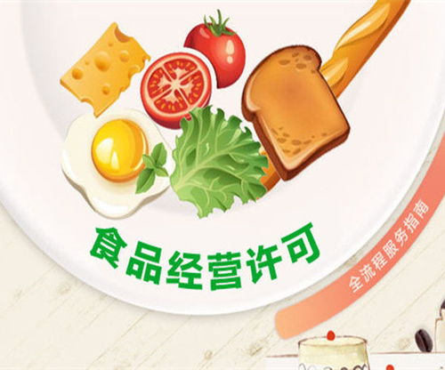 办理食品经营许可证要多久