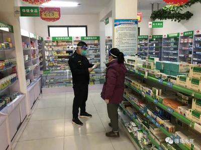 【撸起袖子加油干 风雨无阻向前行】我区开展疫情防控药品销售专项检查