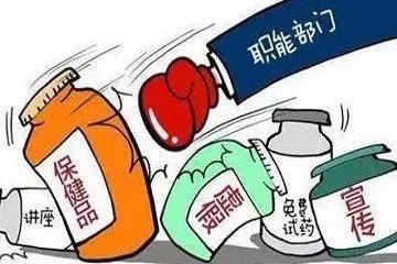 保健食品行业专项清理整治:看无锡市市场监管局的五大行动