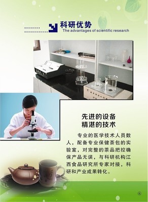 【会销界产品“熏蒸茶”熏眼茶厂家爆批发销售】价格,厂家,图片,保健用品加工,安远县珊瑚食品发展-