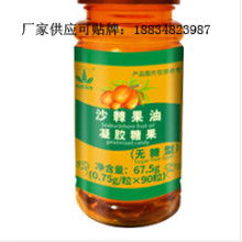  惠州市益生慧果保健食品销售中心 主营 沙棘果油及软胶囊 沙